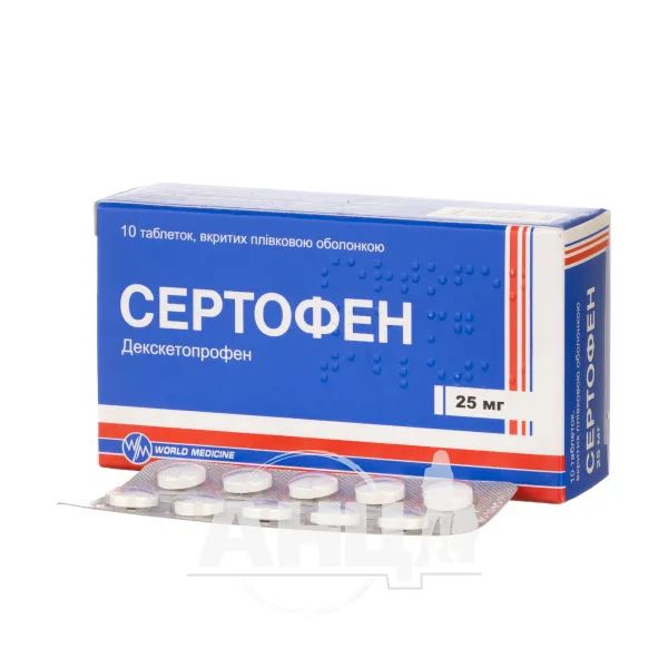 Сертофен таблетки 25 мг №10