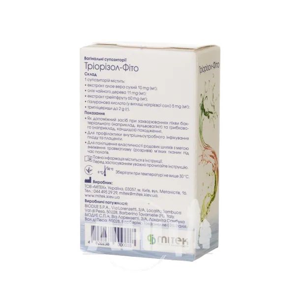 Тріорізол-фіто вагінальні супозиторії №10