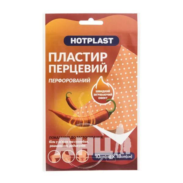 Пластырь перцовый хотпласт 10х18 см перфорированный