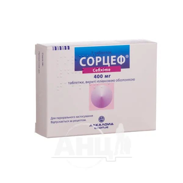 Сорцеф таблетки вкриті плівковою оболонкою 400 мг блістер №7
