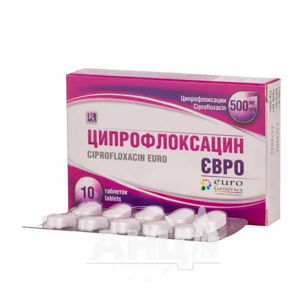 Ципрофлоксацин Євро таблетки вкриті плівковою оболонкою 500 мг блістер №10