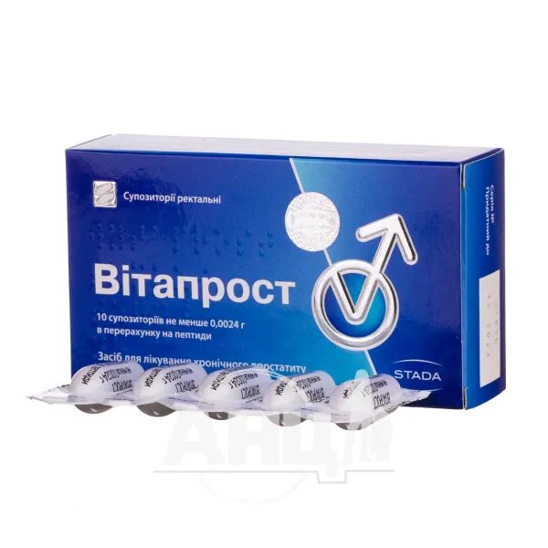 Витапрост супозиторії ректальні №10