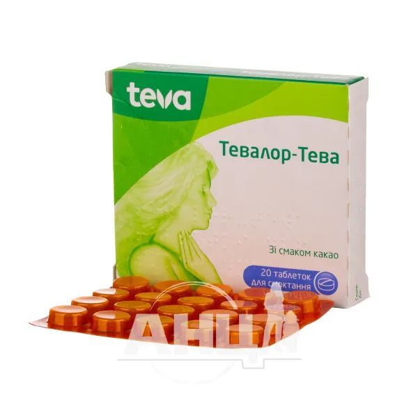 Тевалор-Тева таблетки для смоктання блістер №20