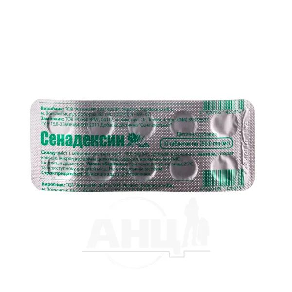 % Сенадексин таблетки 250 мг №10 
