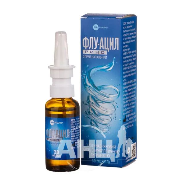 Флу-ацил спрей 30 мл