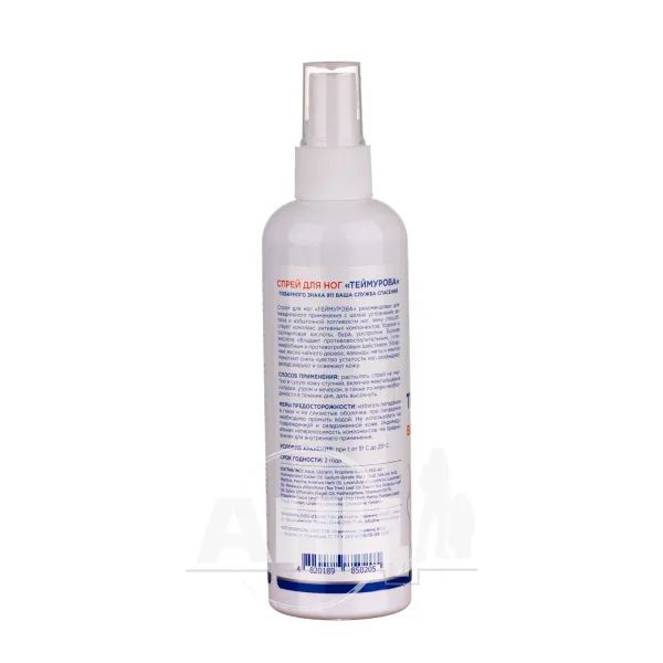 Спрей 911 для ніг Теймурова від запаху поту 150 мл
