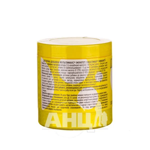 Мультимакс імунітет пастилки жувальні №30