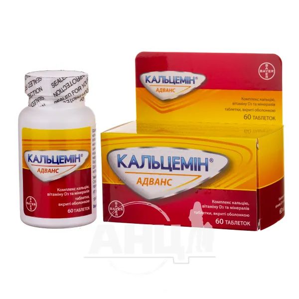 Кальцемін адванс таблетки вкриті оболонкою флакон №30
