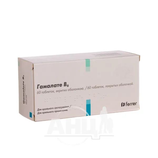 %Гамалате В6 таблетки вкриті оболонкою блістер №60