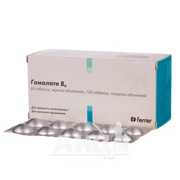 Гамалате В6 таблетки вкриті оболонкою блістер №60
