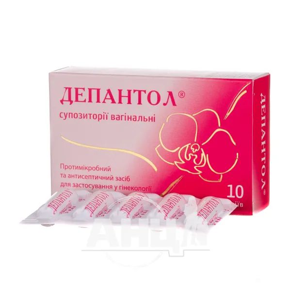 Депантол суппозитории вагинальные блистер №10