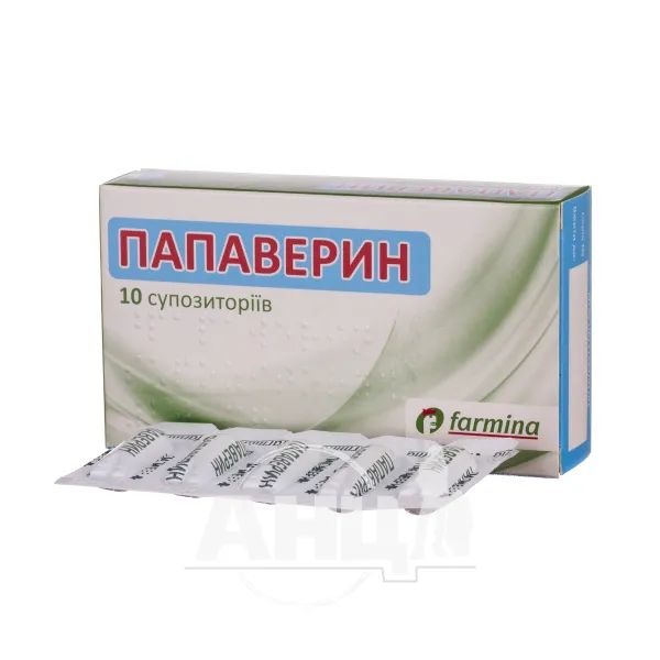 Папаверин супозиторії 20 мг блістер №10