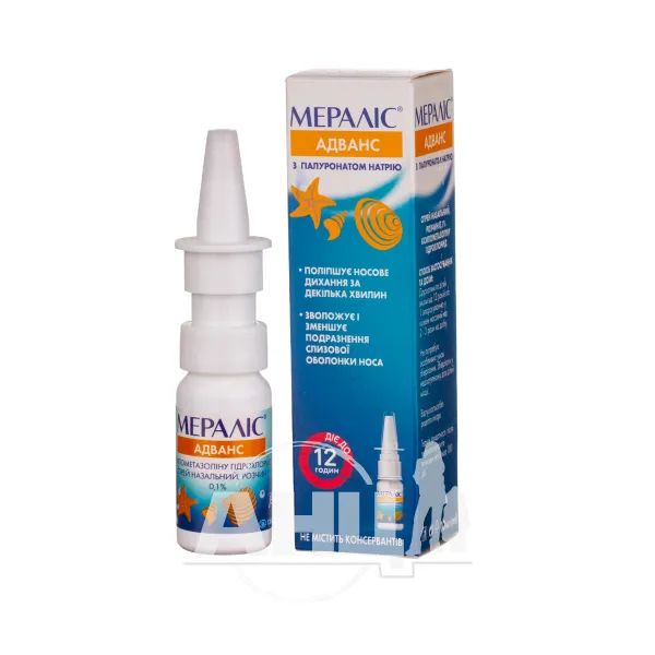 Мераліс Адванс спрей назальний розчин 0,1% 10 мл