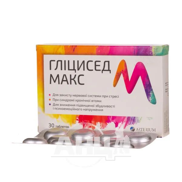 Гліцисед макс таблетки №30