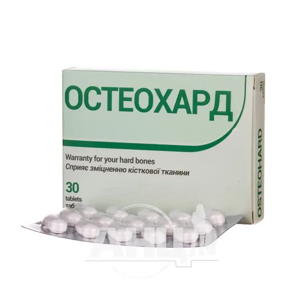 Остеохард таблетки блістер №30