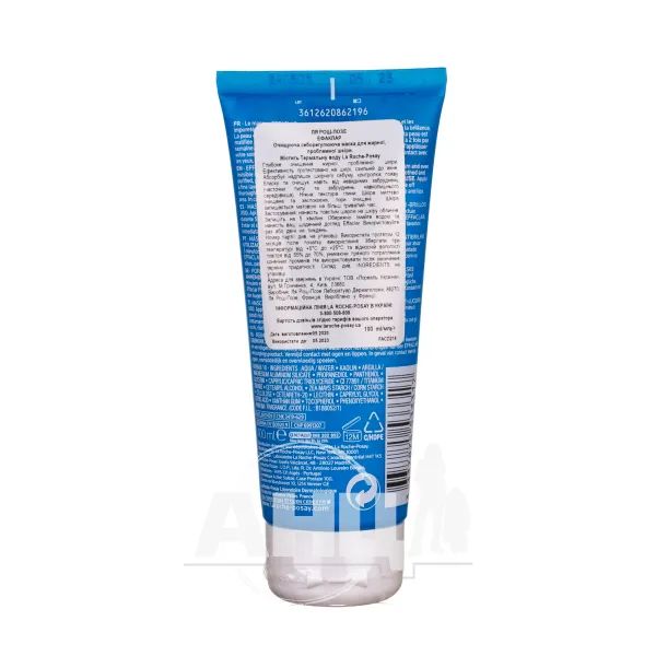 LPR Ефаклар, очищуюча себорегулююча маска для жирної, проблемної шкіри, 100мл