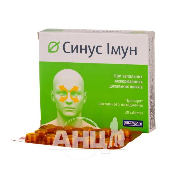 Синус імун таблетки 450 мг №30