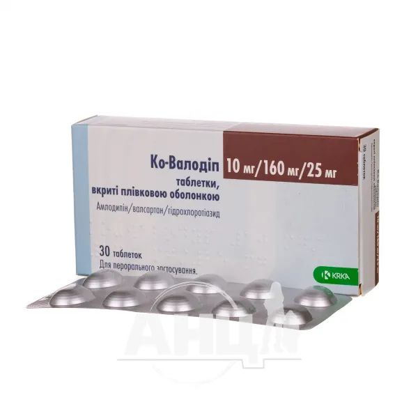 Ко-валодіп таблетки 10 мг/ 160 мг/ 25 мг блістер №30