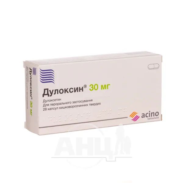 Дулоксін капсули 30 мг №28