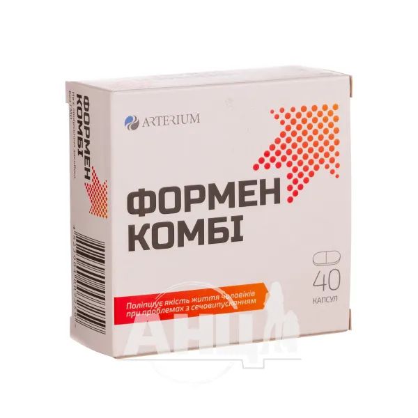 %Формен комби капсулы №40