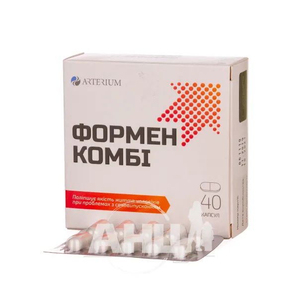 Формен комби капсулы №40