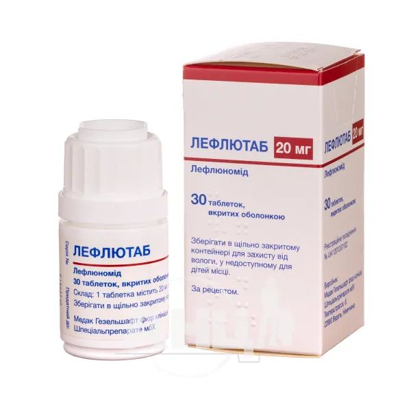 Лефлютаб таблетки покрытые оболочкой 20 мг контейнер №30