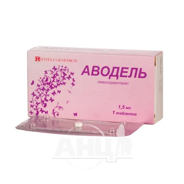 Аводель таблетки 1,5 мг блістер №1