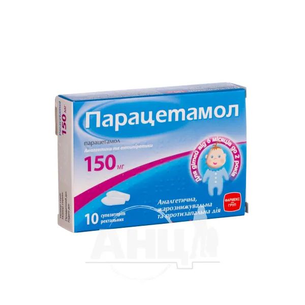 %Парацетамол супозиторії ректальні 150 мг стрип №10