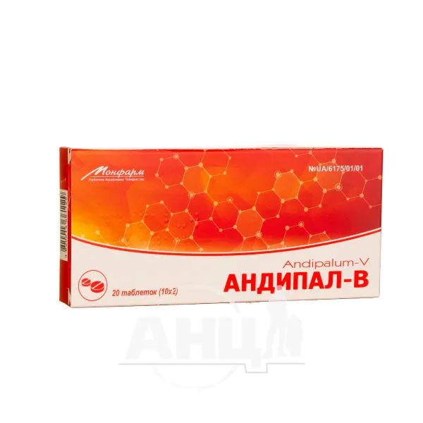 %Андипал-В таблетки №20