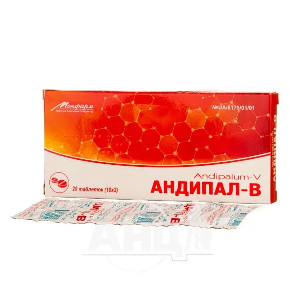 Андипал-В таблетки №20