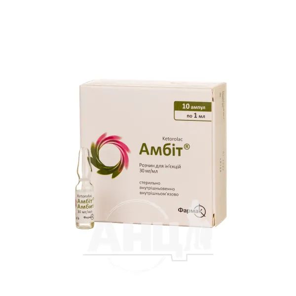 Амбіт розчин для ін'єкцій 30 мг/мл ампула 1 мл №10