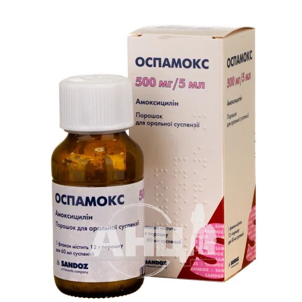 Оспамокс порошок для оральної суспензії 500 мг/5 мл флакон 12 г 60 мл