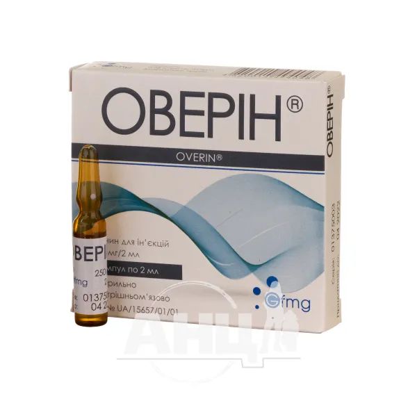 Оверін розчин для ін'єкцій 250 мг/2 мл ампула 2 мл блістер №5 Медикард
