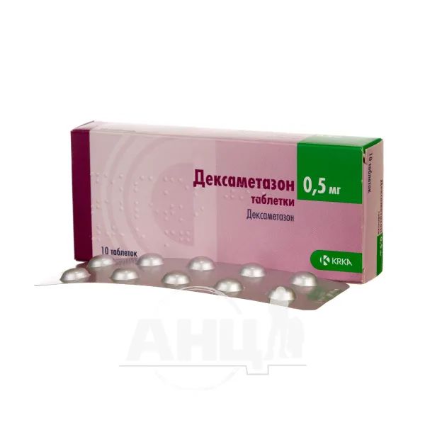 Дексаметазон таблетки 0,5 мг блистер №10