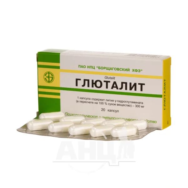 Глюталіт капсули 300 мг №20