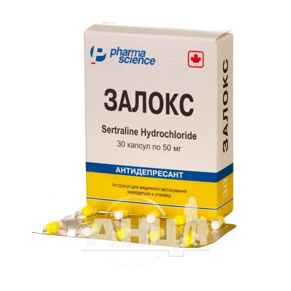Залокс капсулы 50 мг блистер №30