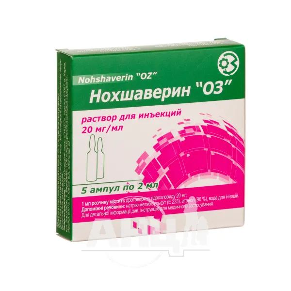 %Нохшаверин розчин для ін'єкцій 2% ампула 2 мл №5