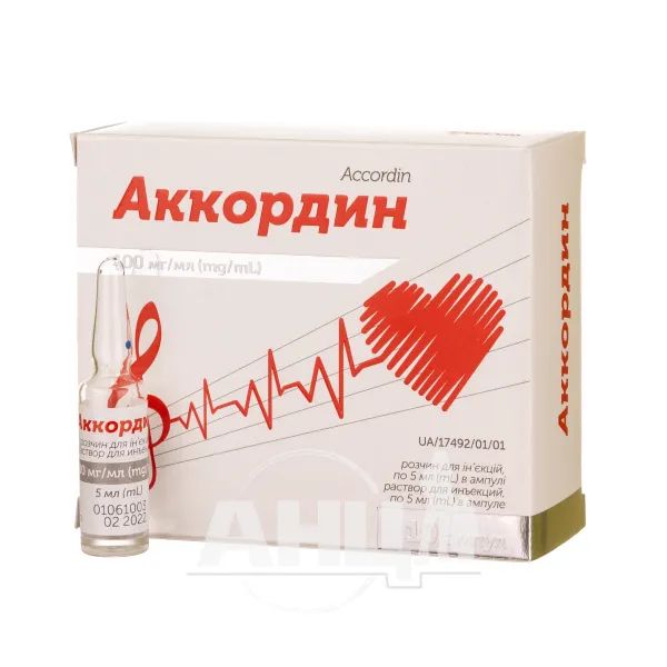 Аккордин розчин для ін'єкцій 100 мг/мл ампула 5 мл блістер №10
