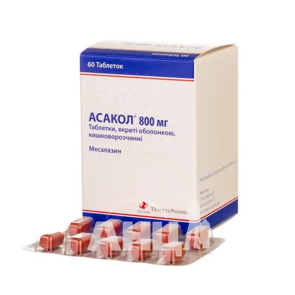 Асакол таблетки вкриті оболонкою кишково-розчинною 800 мг блістер №60