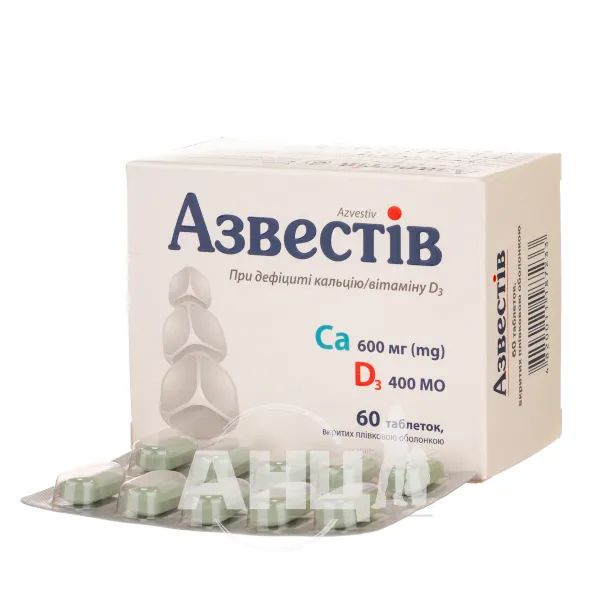 Азвестів таблетки вкриті плівковою оболонкою №60