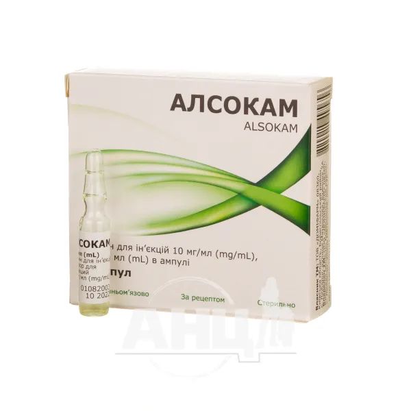 Алсокам розчин для ін'єкцій 10 мг/мл ампула 1,5 мл №5