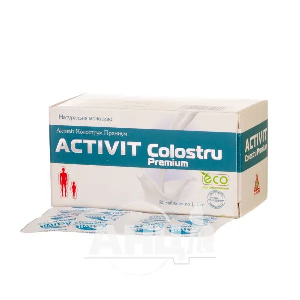 Активи колострум преміум таблетки №20