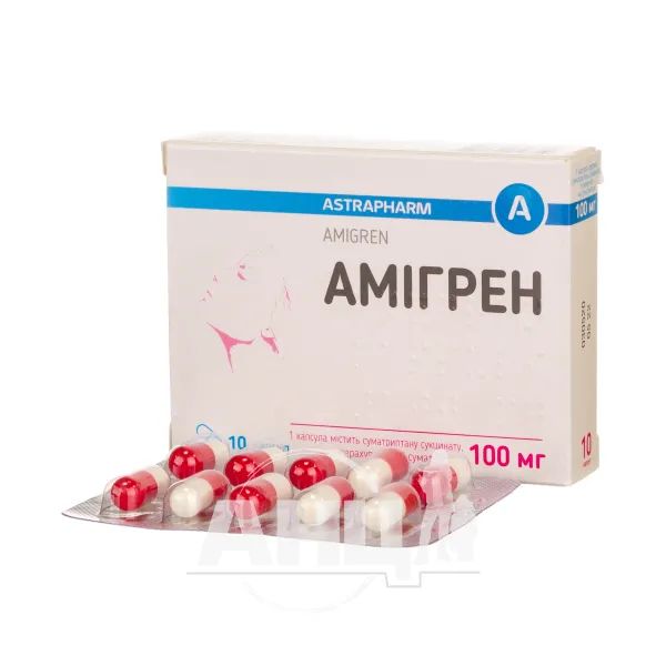 Амігрен 100 мг капсули №10