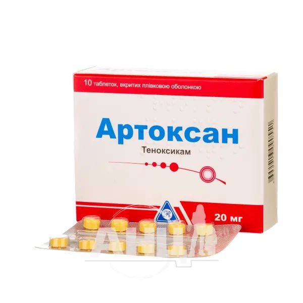 Артоксан таблетки вкриті плівковою оболонкою 20 мг блістер №10