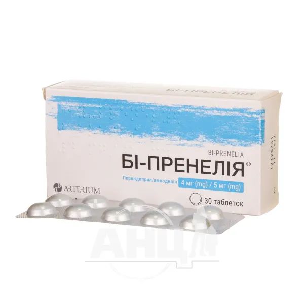 Бі-пренелія таблетки 4 мг/5 мг блістер №30