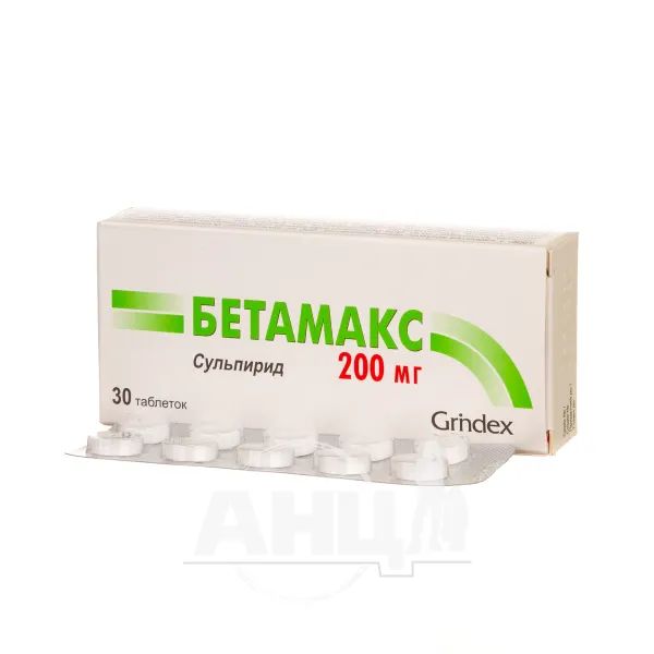 Бетамакс таблетки 200 мг блистер №30
