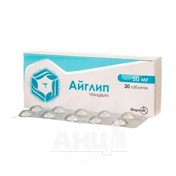 Айгліп таблетки 50 мг блістер №30