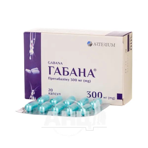 Габана капсули 300 мг №20