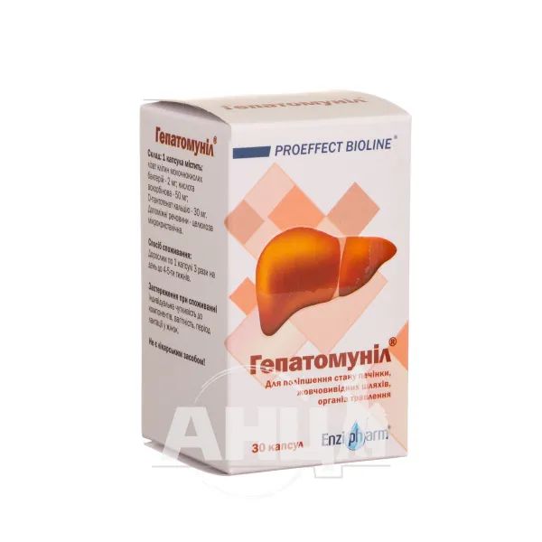 %Гепатомуніл капсули №30