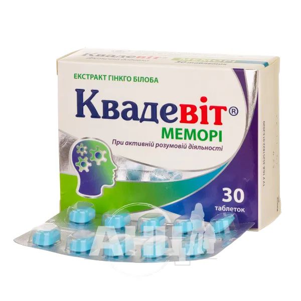 Квадевіт Мемори таблетки №30